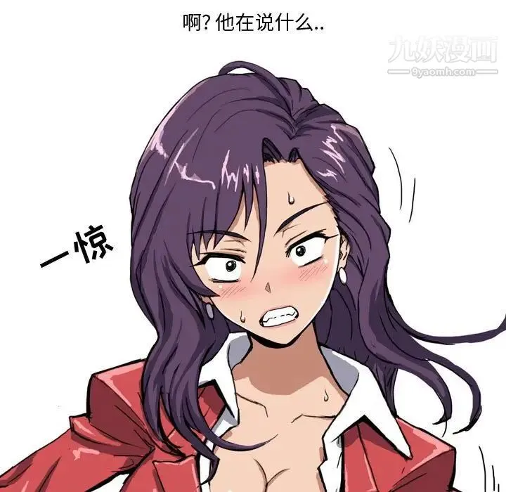 情事物语Forever 第3话 第58页