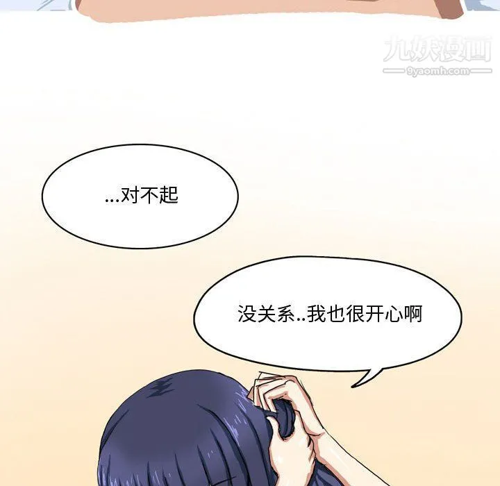 情事物语Forever 第8话 第37页