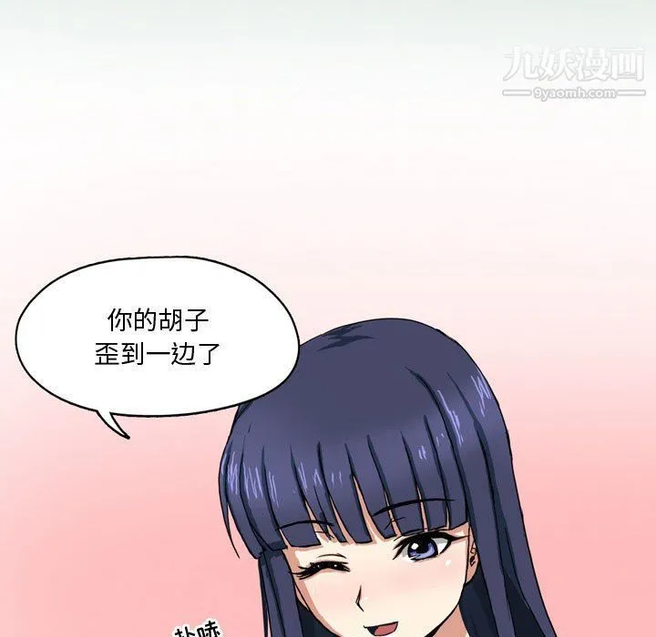 情事物语Forever 第8话 第31页