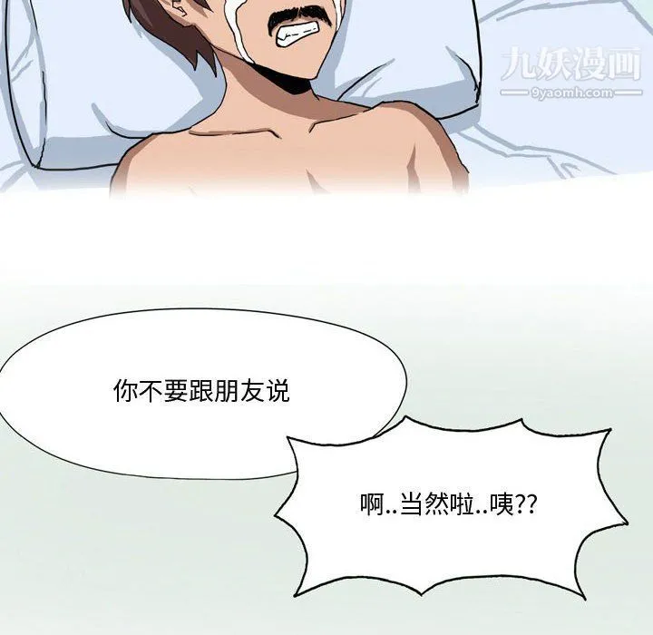 情事物语Forever 第8话 第30页
