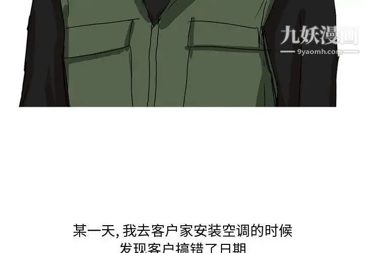 情事物语Forever 第5话 第4页