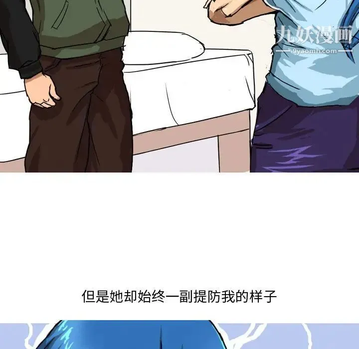 情事物语Forever 第5话 第14页