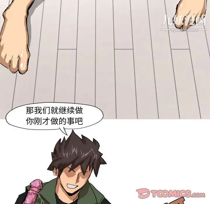 情事物语Forever 第5话 第35页
