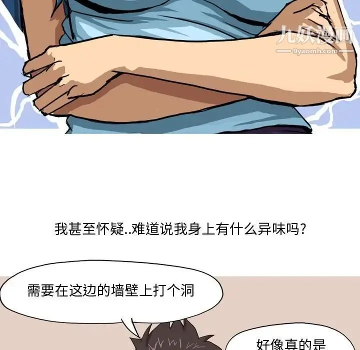 情事物语Forever 第5话 第16页