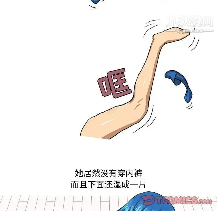 情事物语Forever 第5话 第29页