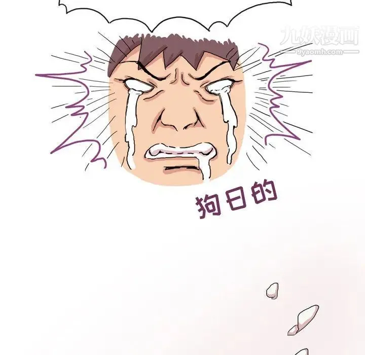 情事物语Forever 第2话 第11页