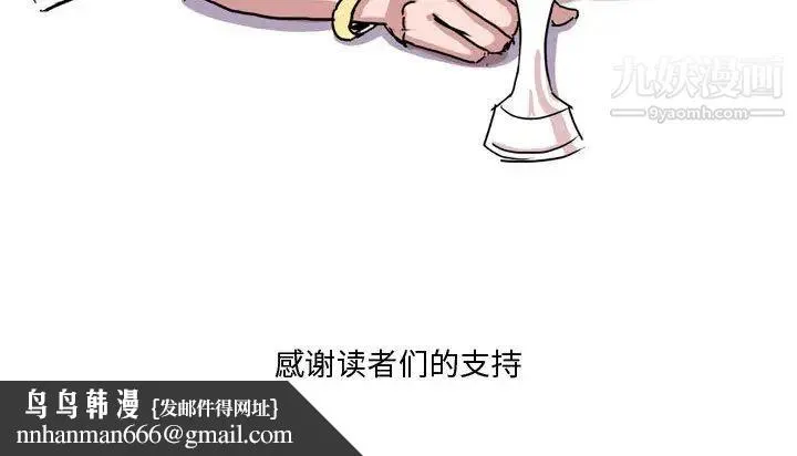 情事物语Forever 第2话 第61页