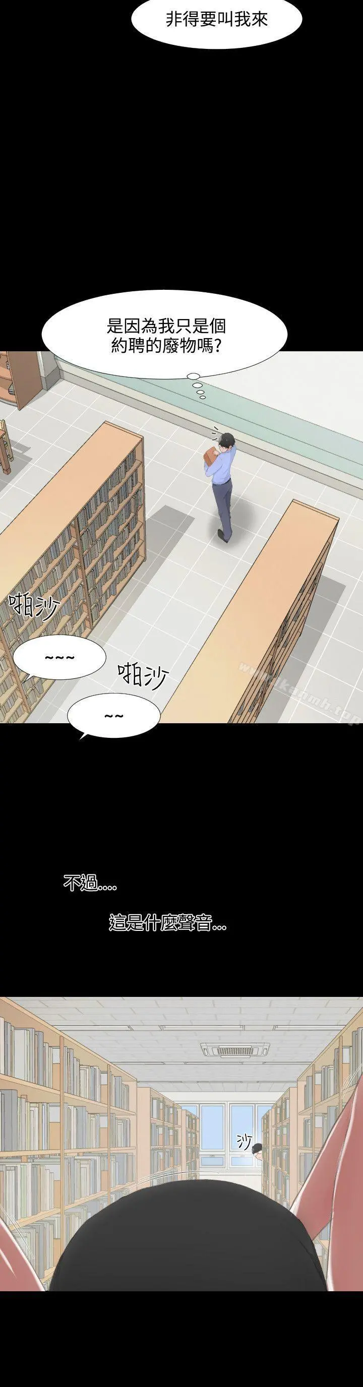 成人的滋味 第1话 第9页
