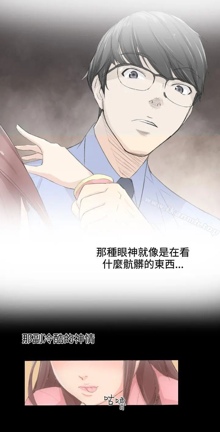 成人的滋味 第1话 第21页