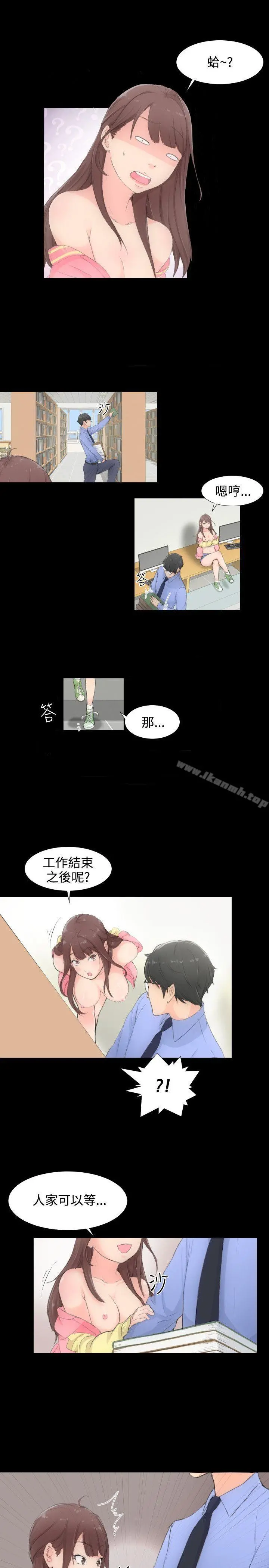 成人的滋味 第1话 第17页