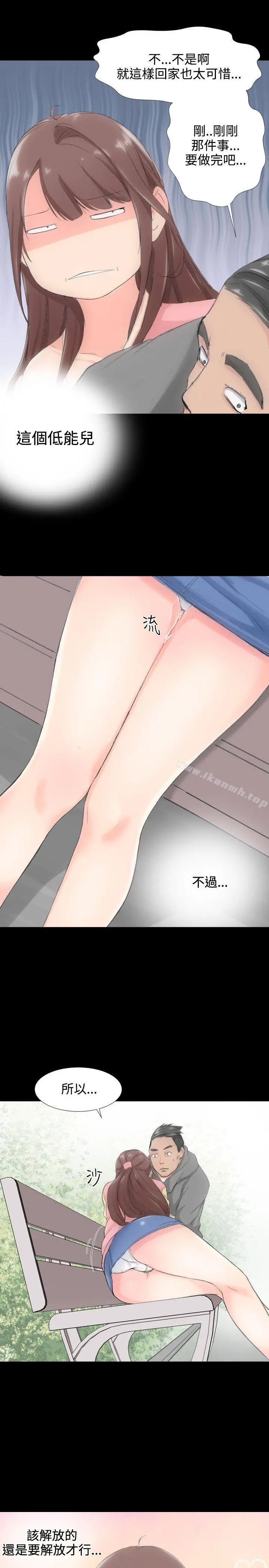 成人的滋味 第1话 第23页