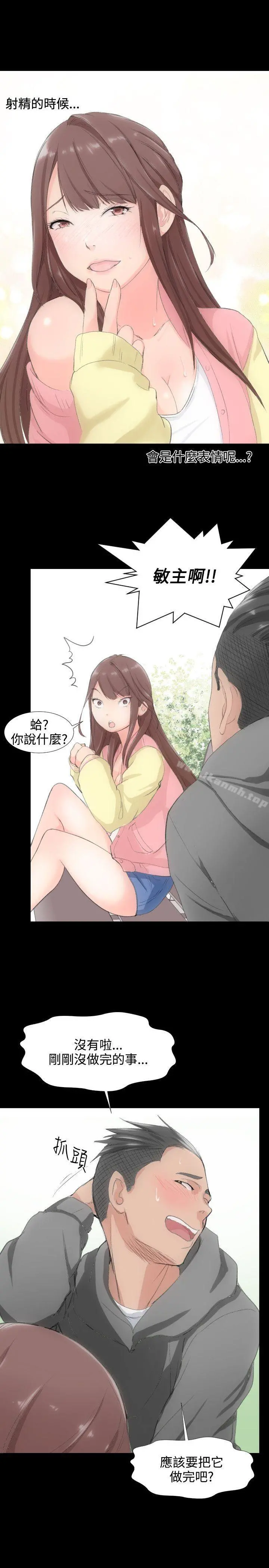 成人的滋味 第1话 第22页