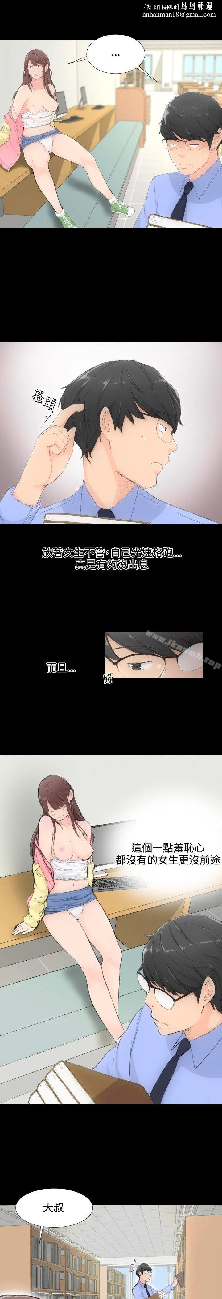 成人的滋味 第1话 第13页