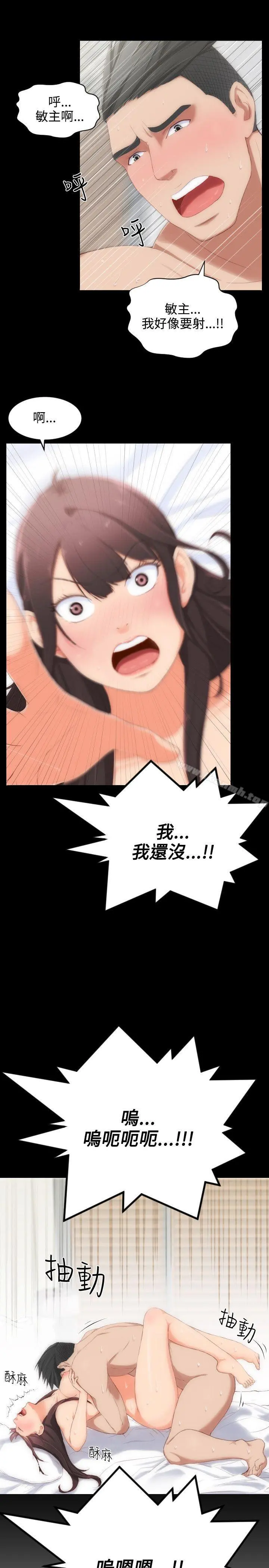 成人的滋味 第2话 第7页