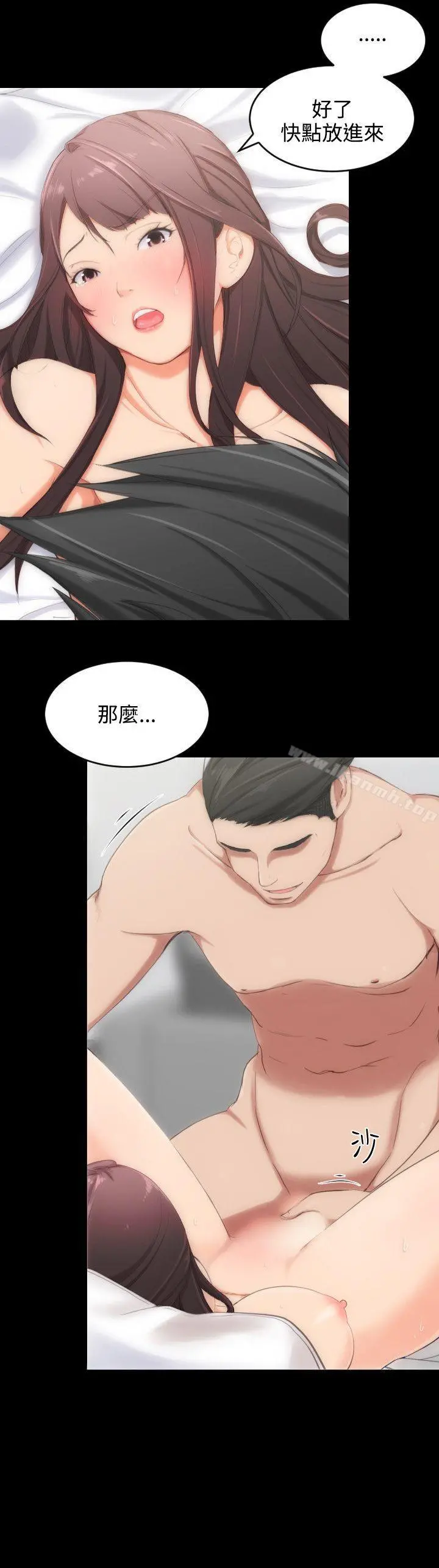 成人的滋味 第2话 第3页