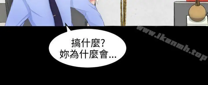 成人的滋味 第2话 第20页