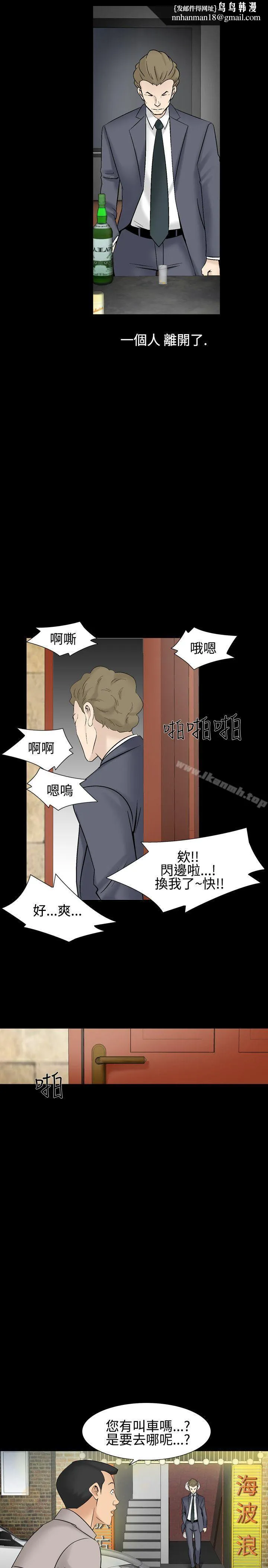 人妻性解放（全集） 第28话 第13页