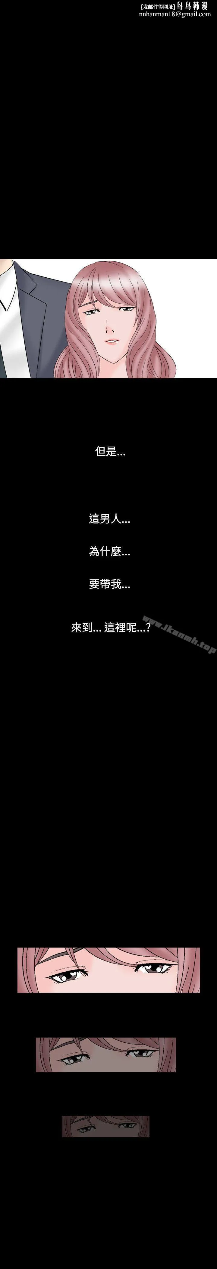 人妻性解放（全集） 第28话 第1页