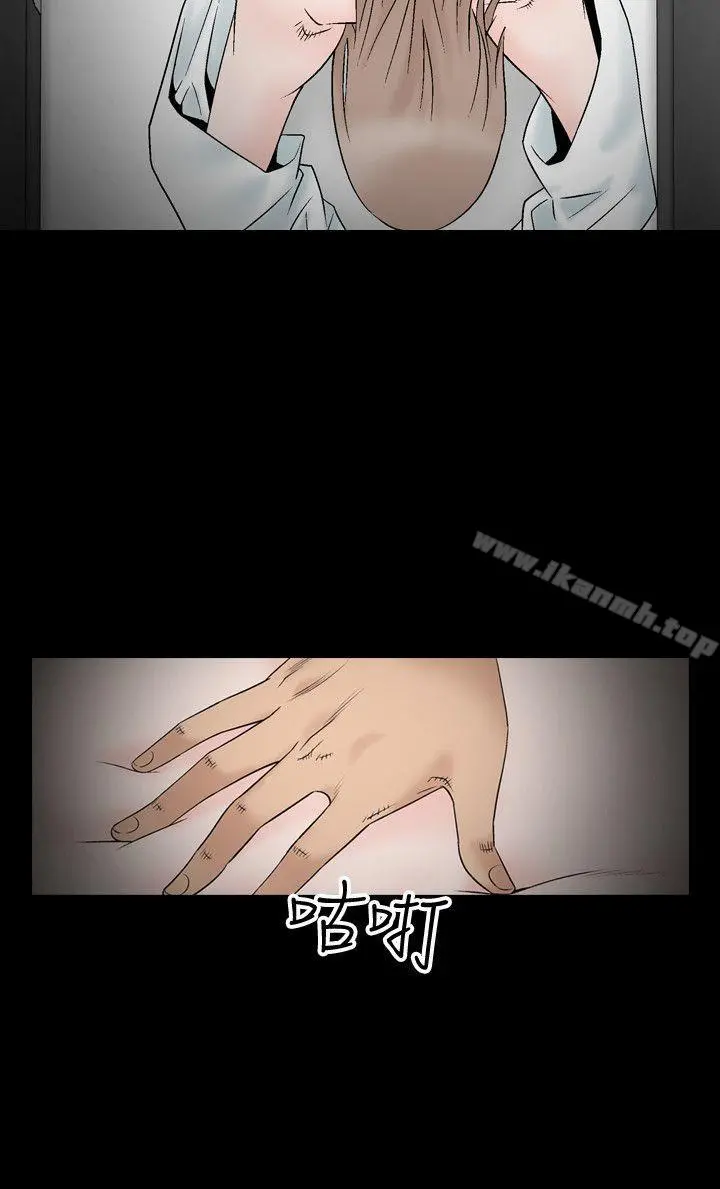 人妻性解放（全集） 第37话 第16页