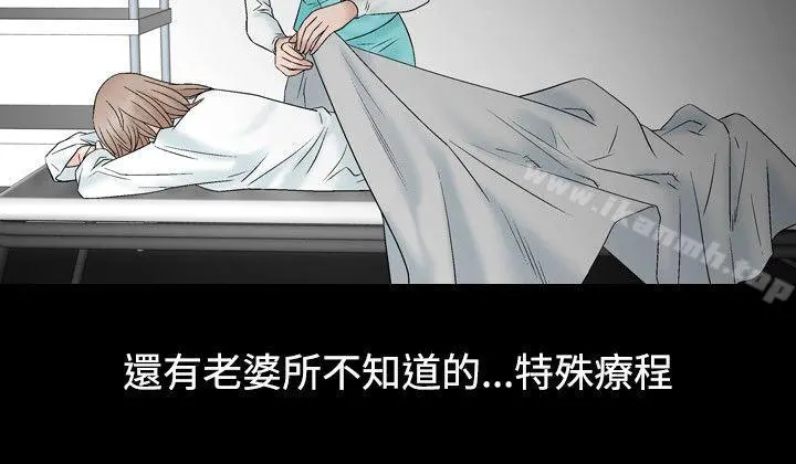 人妻性解放（全集） 第37话 第6页