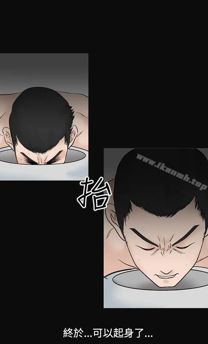 人妻性解放（全集） 第37话 第21页