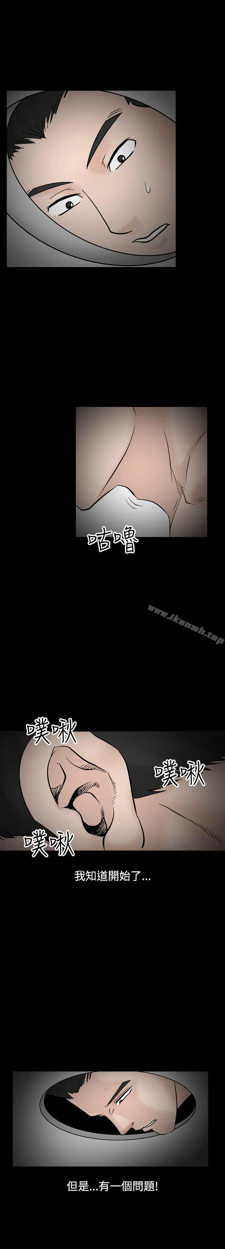 人妻性解放（全集） 第37话 第17页
