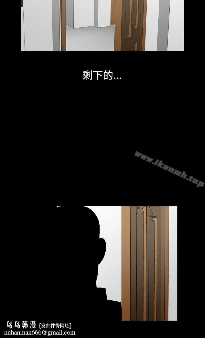 人妻性解放（全集） 第37话 第14页