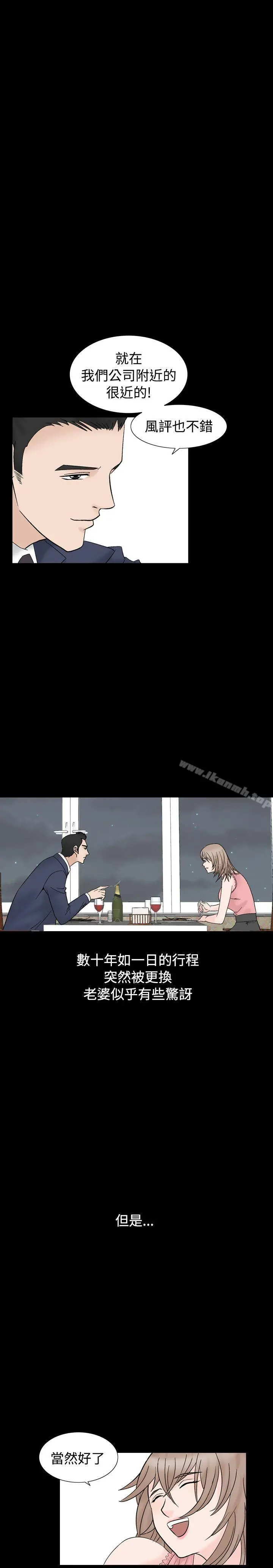人妻性解放（全集） 第37话 第3页