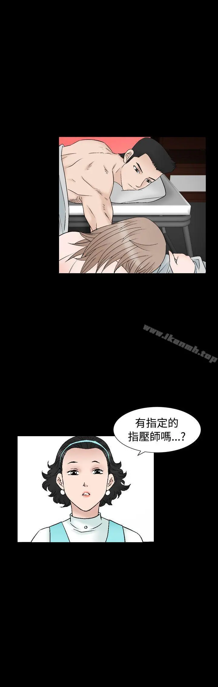 人妻性解放（全集） 第37话 第7页