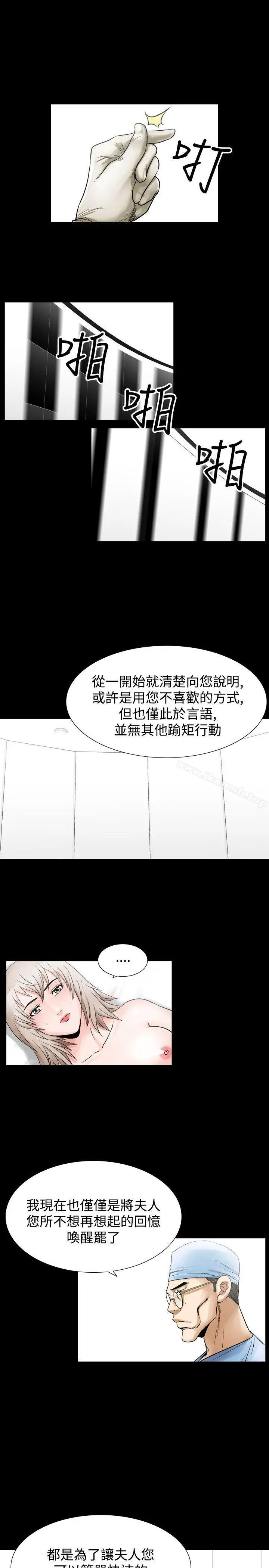 人妻性解放（全集） 第2季最终话 第13页