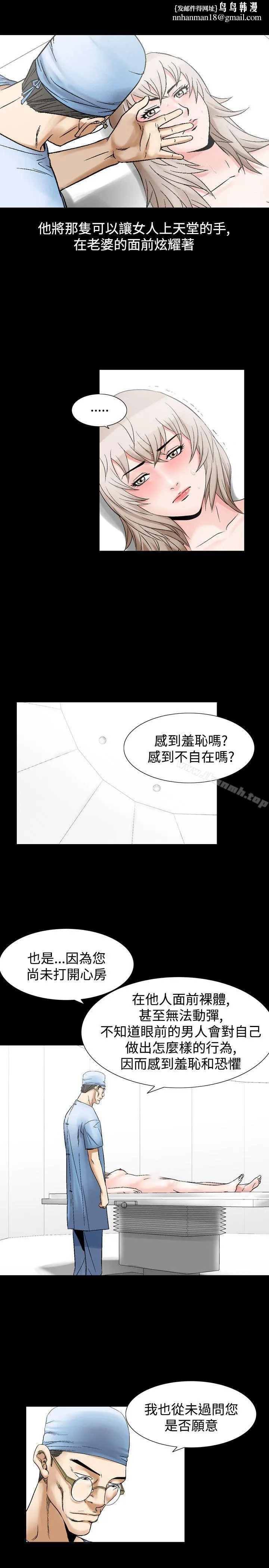 人妻性解放（全集） 第2季最终话 第17页
