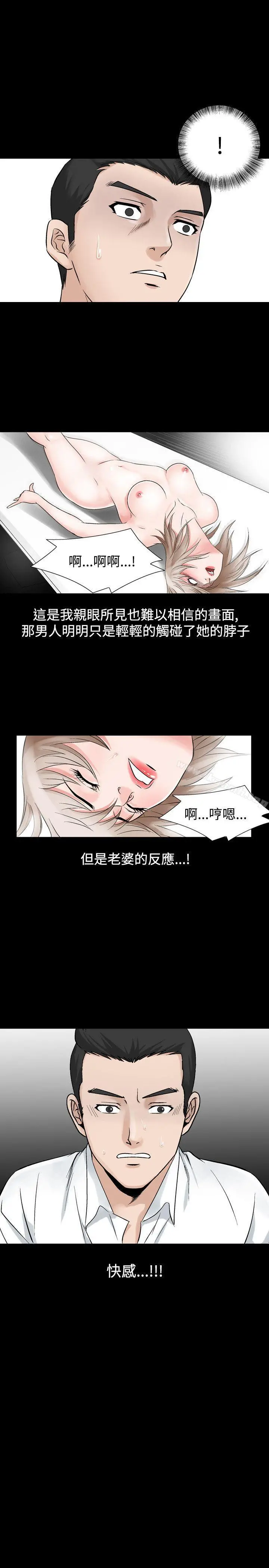 人妻性解放（全集） 第2季最终话 第31页