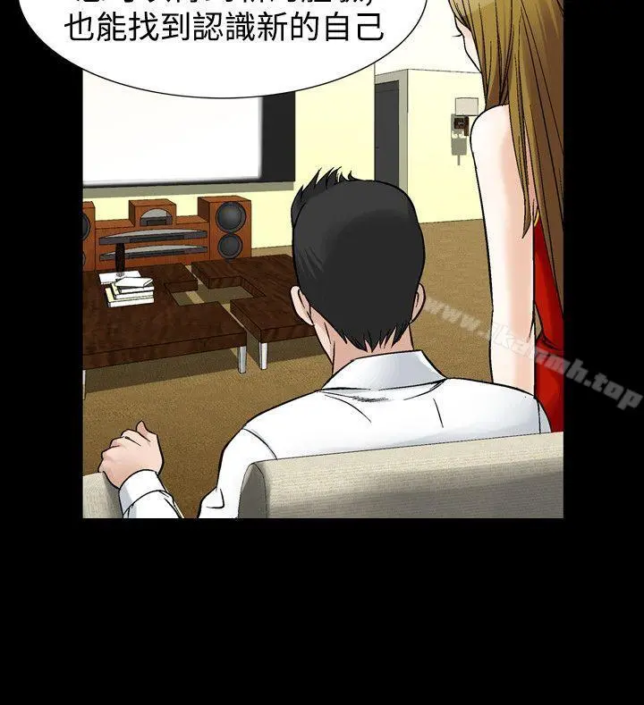 人妻性解放（全集） 第2季最终话 第20页