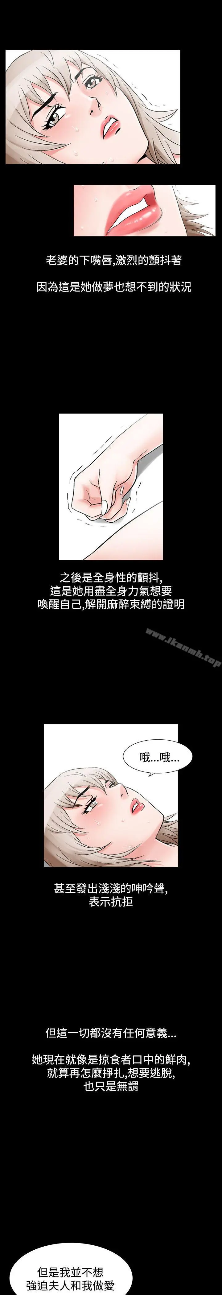 人妻性解放（全集） 第2季最终话 第23页
