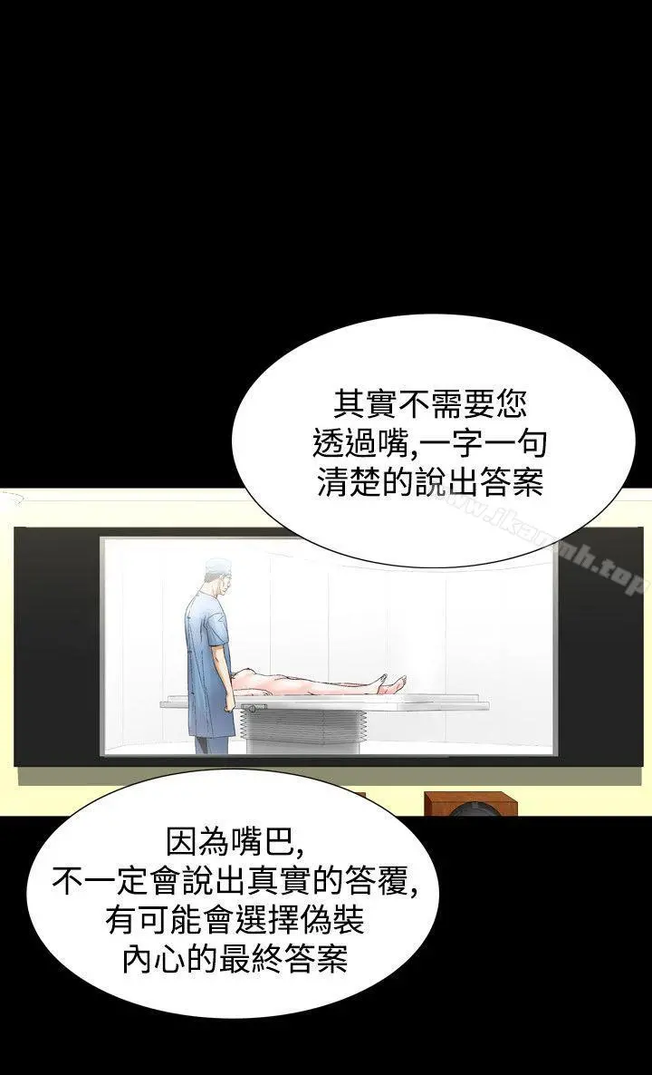 人妻性解放（全集） 第2季最终话 第26页