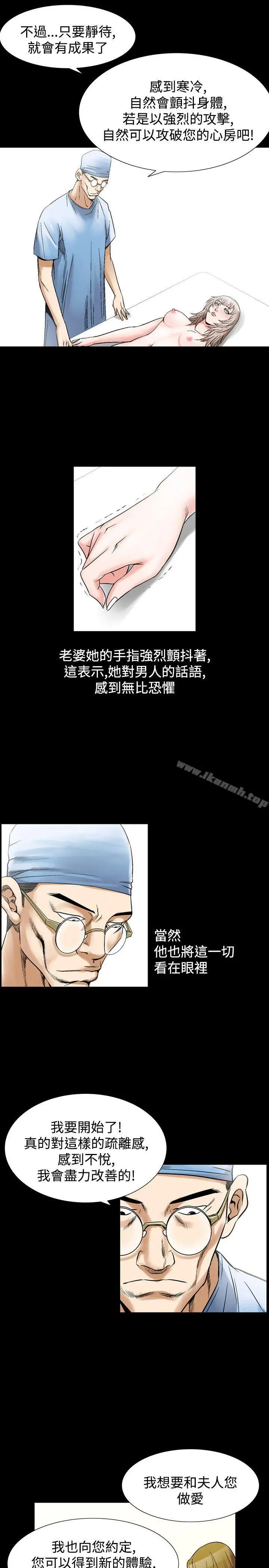 人妻性解放（全集） 第2季最终话 第19页