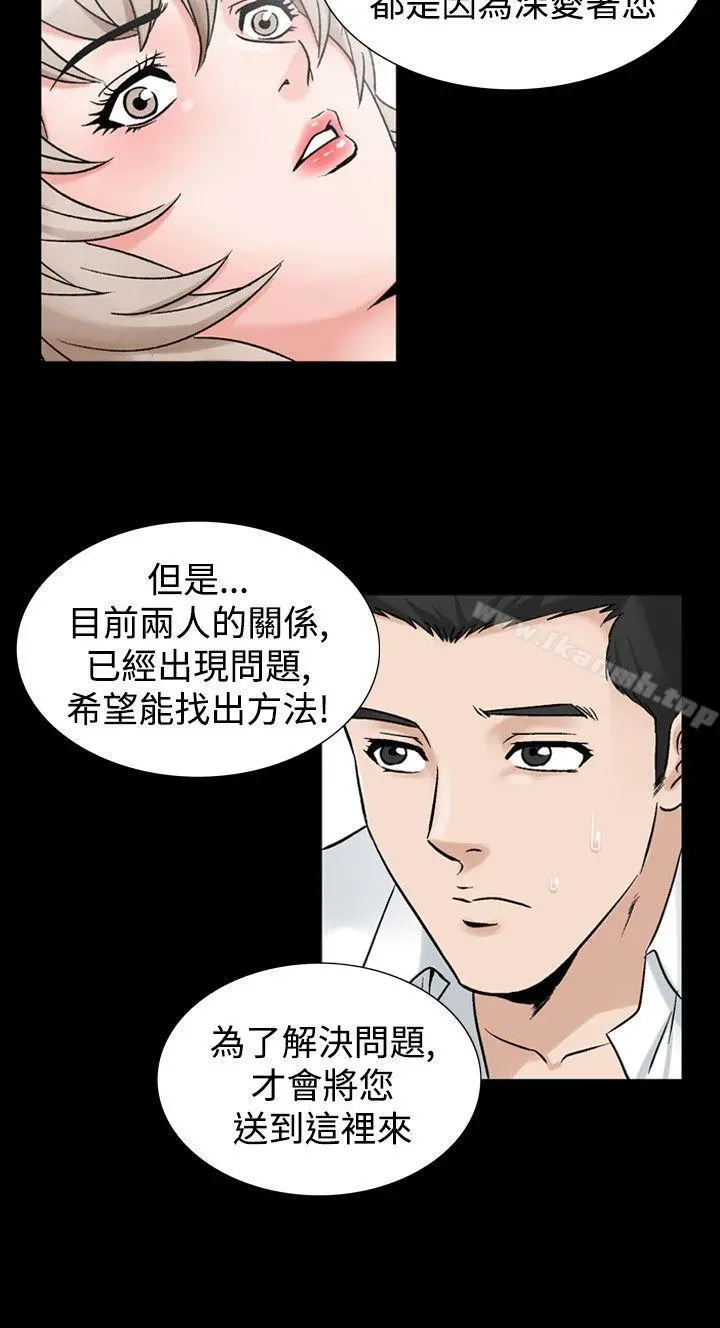 人妻性解放（全集） 第2季最终话 第12页