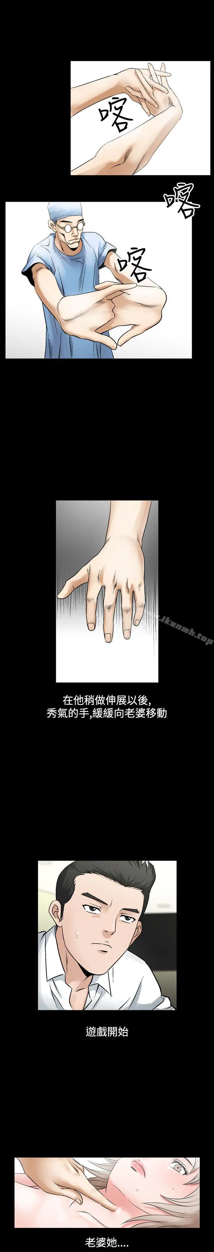 人妻性解放（全集） 第2季最终话 第29页