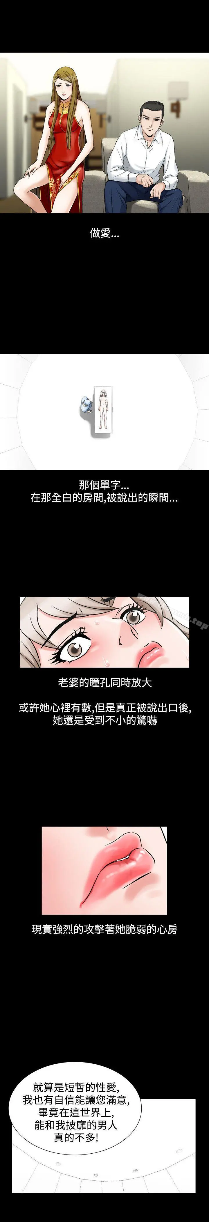 人妻性解放（全集） 第2季最终话 第21页