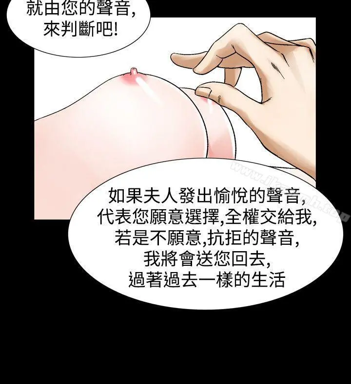 人妻性解放（全集） 第2季最终话 第28页
