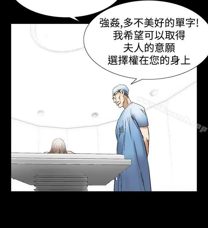 人妻性解放（全集） 第2季最终话 第24页