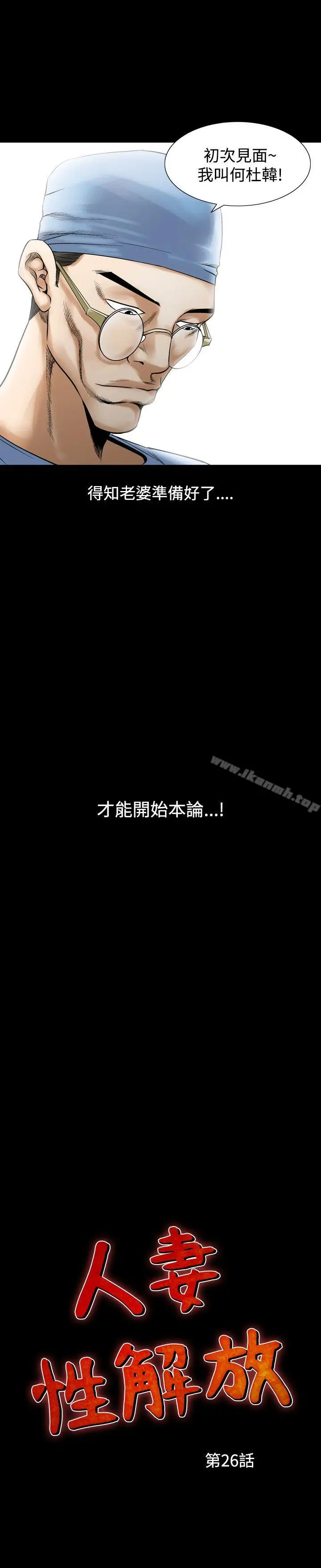 人妻性解放（全集） 第2季最终话 第2页