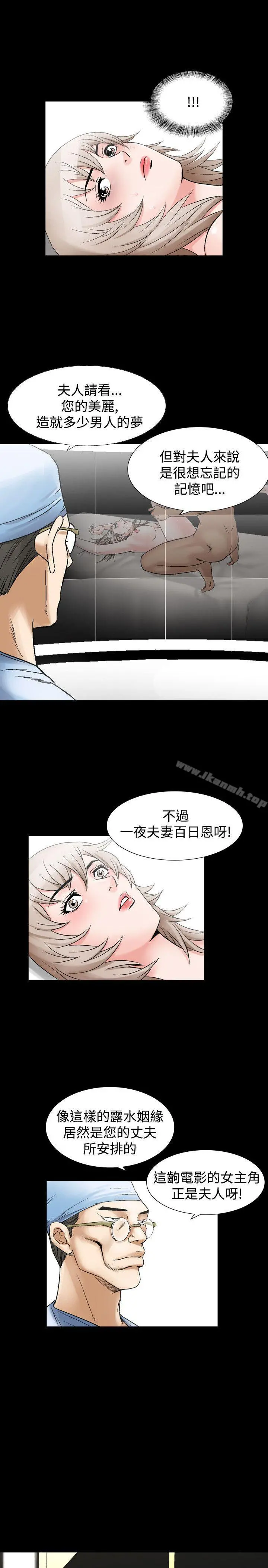 人妻性解放（全集） 第2季最终话 第9页