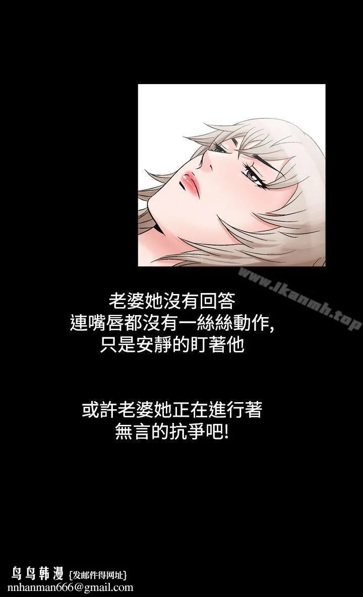 人妻性解放（全集） 第2季最终话 第18页