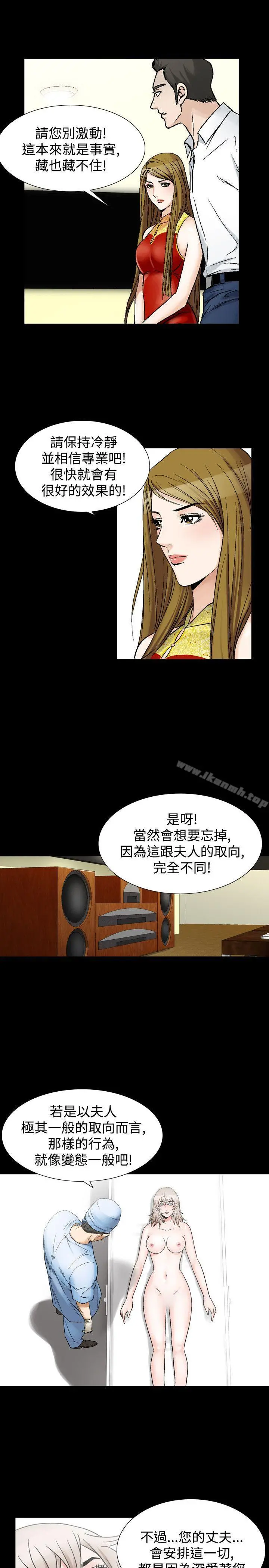 人妻性解放（全集） 第2季最终话 第11页