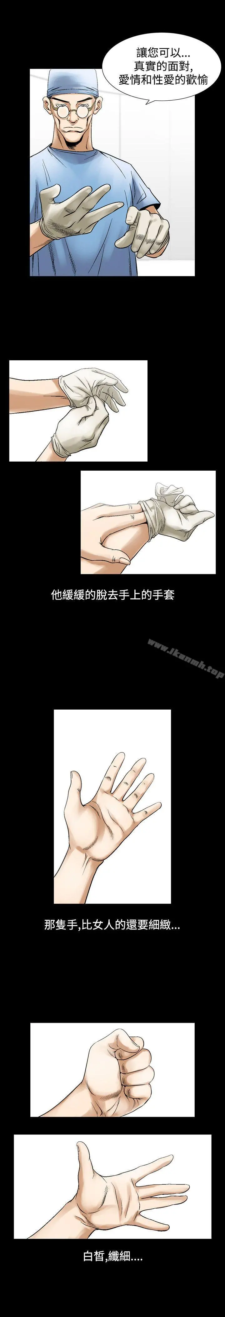 人妻性解放（全集） 第2季最终话 第15页