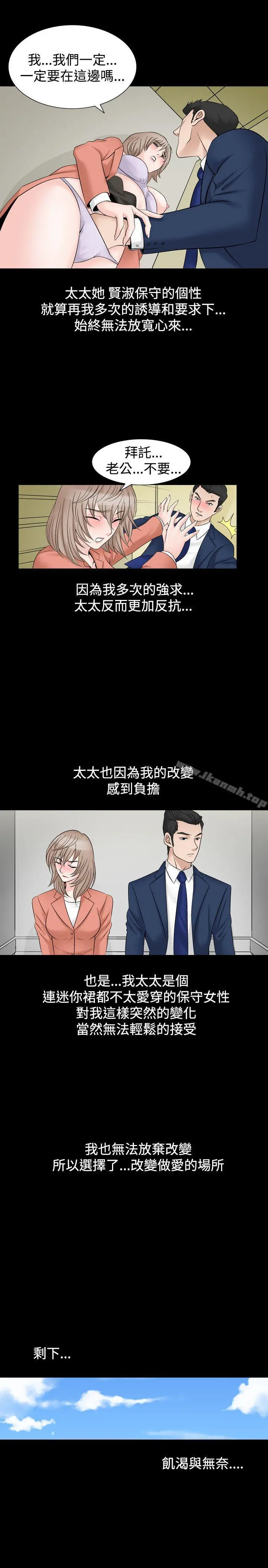 人妻性解放（全集） 第2季第1话 第14页