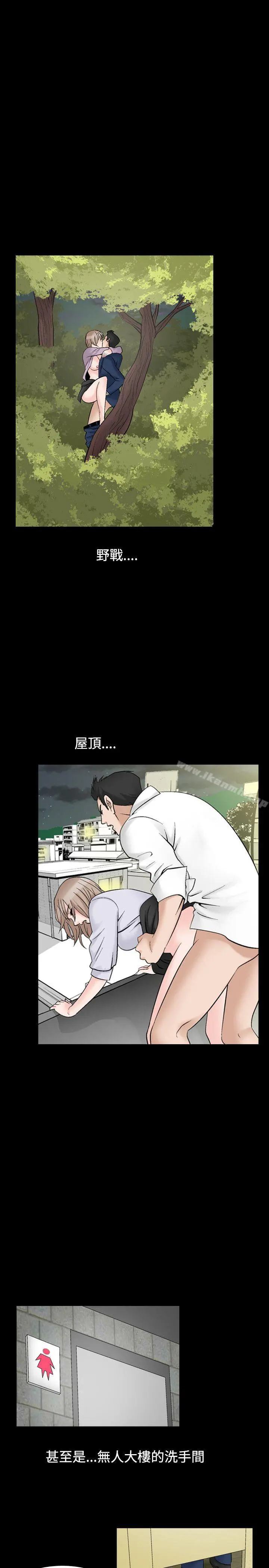 人妻性解放（全集） 第2季第1话 第12页