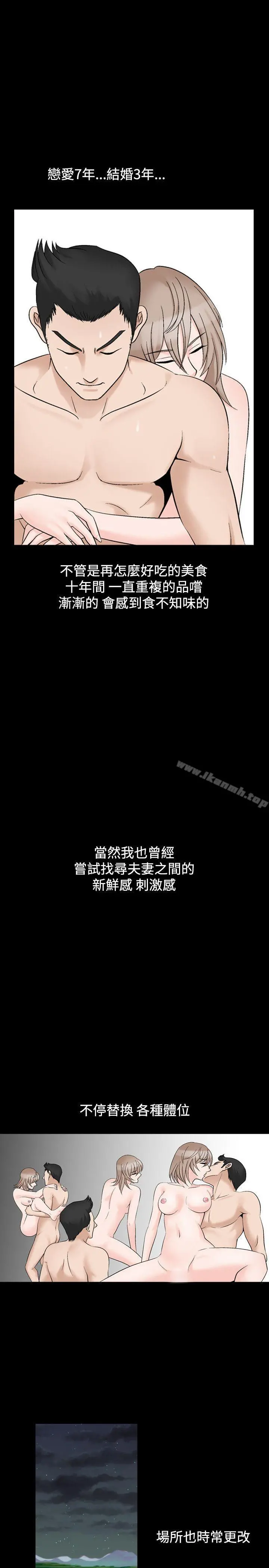 人妻性解放（全集） 第2季第1话 第10页