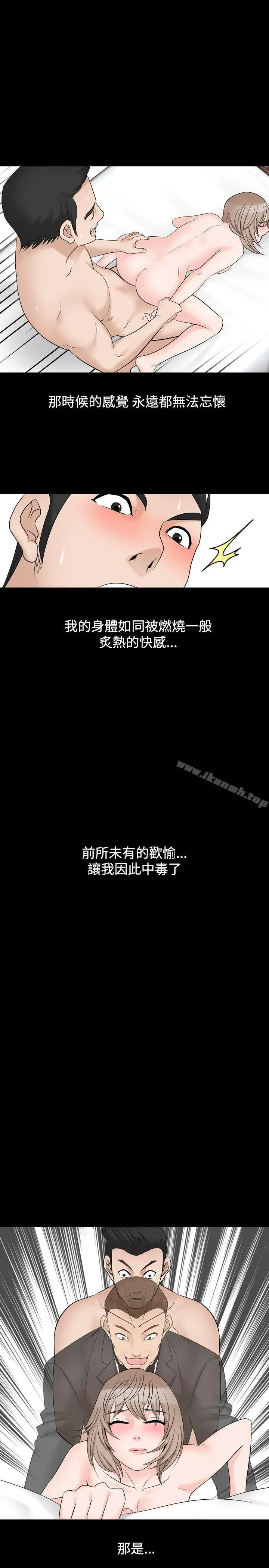 人妻性解放（全集） 第2季第1话 第26页